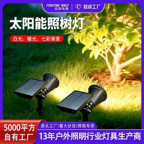 Đèn sân vườn năng lượng mặt trời xuất khẩu, đèn pha/đèn rọi/đèn cỏ/đèn chiếu cây 7 màu cắm đất