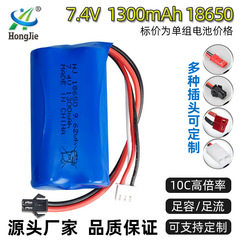 Cylindrical 18650 lithium battery pack 7.4V 1300mAh high rate 10C Meizhi 2856 remote control car battery