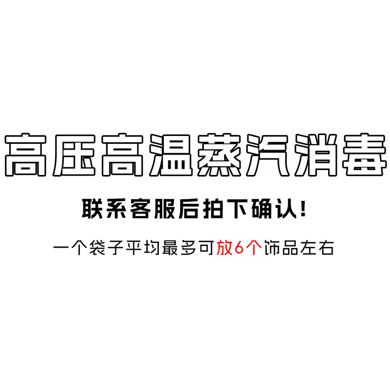 High-Pressure and High-Temperature Steam Sterilization Service F136 Titanium Alloy Titanium Steel Jewelry Disinfection and Sterilization for Zero Micro Jewelry High-Pressure and High-Temperature Steam Sterilization Service F136 Titanium Alloy Titanium Steel Jewelry Disinfection and Sterilization for Zero Micro Jewelry