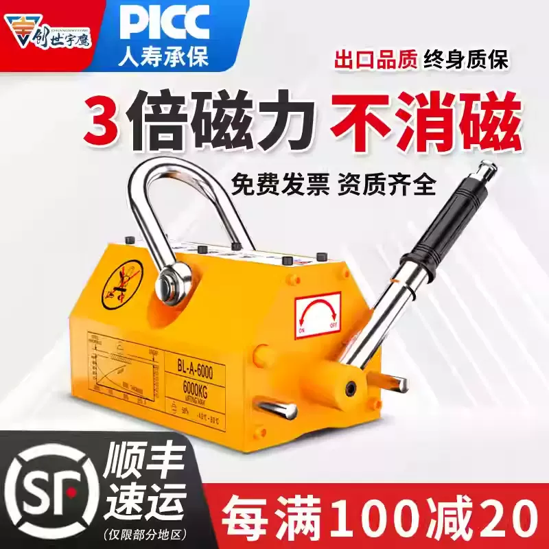 宇鹰强力磁盘永磁吸盘400k磁力吊起重器磁铁钢板吊具1吨2吨3吨5吨