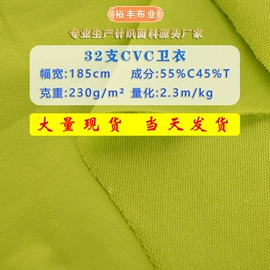 汗布;毛圈布;绒布