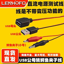 USB��ĸ�^�t�ھ��D�{�~�A�Ӝyԇ�Դ���͉�ֱ���z�y�m�����B�Ӿ�