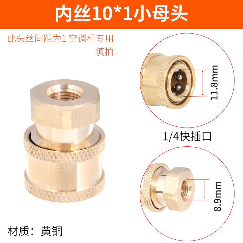 高压水枪水管快速接头洗车机出水嘴清洗机2分快接1/4黄铜380配件|undefined
