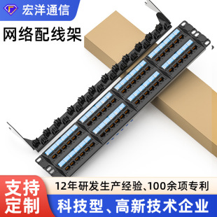 Super Category 5 and Category 6 Unshielded Voice Distribution Frame 110 General Super Category 6 48 Port 6 Network Distribution Frame