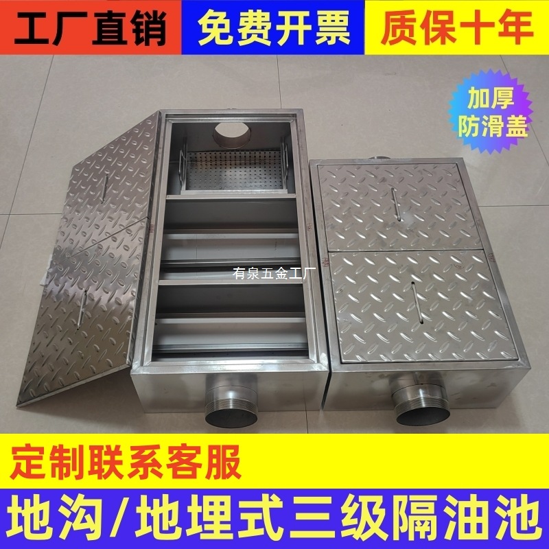 304不锈钢地埋式地沟隔油池油水分离器餐饮厨房三级化油池沉淀池