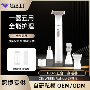 Cross-Border Popular Shaver Private Part Hair Removal Device Women's Shaving Eyebrow Trimmer Multifunctional Household 5-in-1 Men's Razor