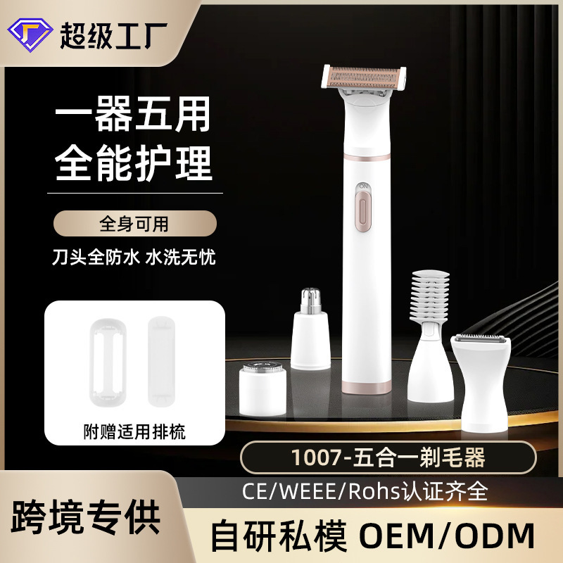 Cross-Border Popular Shaver Private Part Hair Removal Device Women's Shaving Eyebrow Trimmer Multifunctional Household 5-in-1 Men's Razor