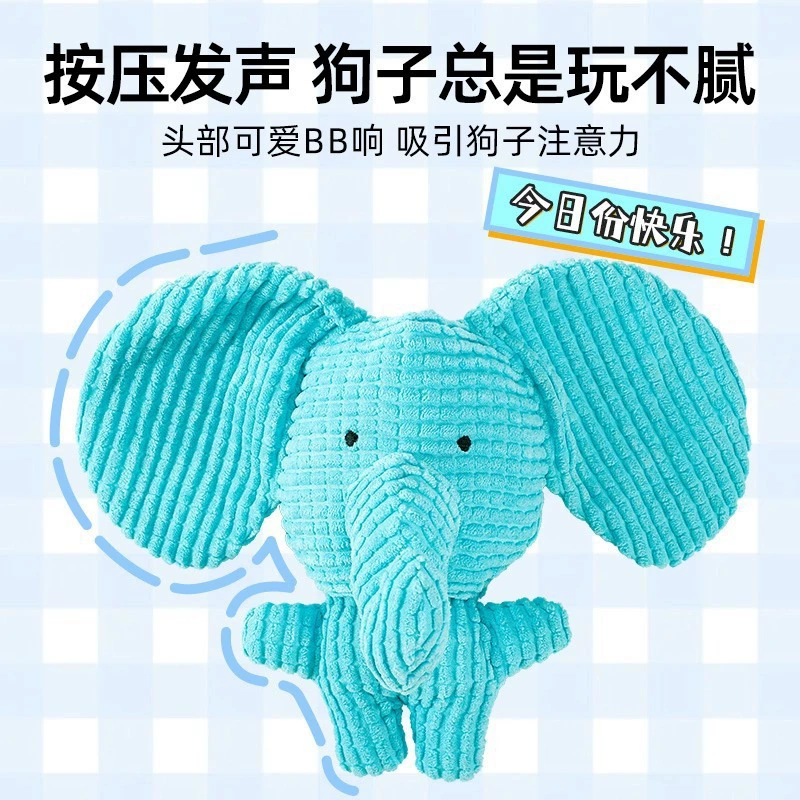 Игрушка для собак, издающая звуки, устойчивая к жеванию и скрежетанию, плюшевый слон для щенков, артефакт для удовольствия и снятия скуки, товары для домашних животных для собак малых и средних размеров.