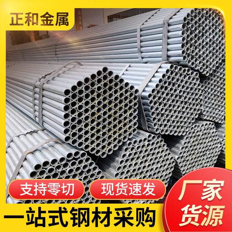 厂家q235b镀锌管 消防用水大棚管 小口径建筑热镀锌钢管量大优惠