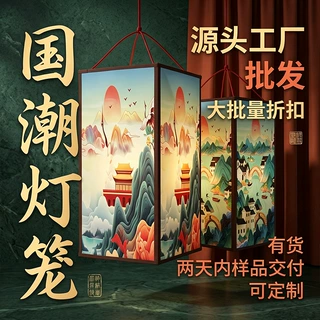 柱形国潮LED连串挂饰灯笼户外防雨 民宿客栈庭院景区氛围灯 厂家