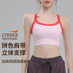 High-strength sports underwear shockproof running quick-dry fixed one-piece cup contrast color high-level yoga beauty back bra women