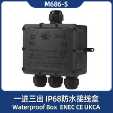 IP68四通防水接线盒M686电缆防水盒一进三出户外电缆防水盒跨境