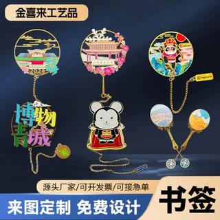 黄铜书签定制LOGO学校企业文创景区纪念品中国风古风镂空书签定制
