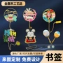 学校定制景区镂空书签