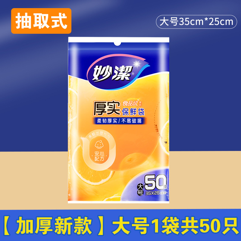 Large size 50 pieces 35*25cm [tear-free removable]