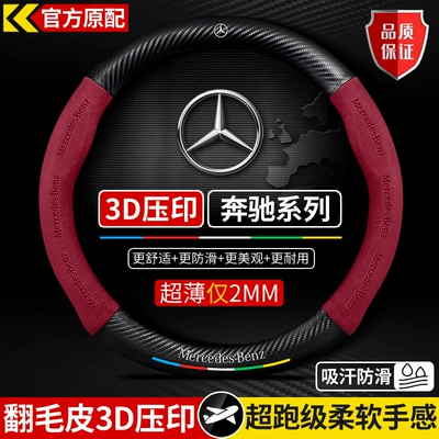 Steering wheel cover: 5D Embossed Logo Car Logo