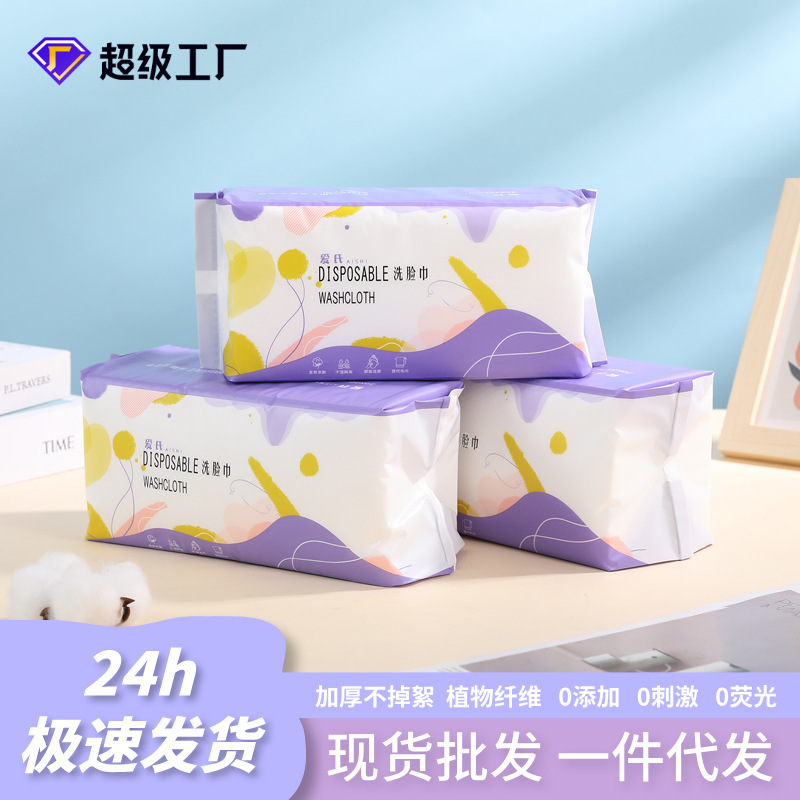 Cotton Soft Disposable Face Towels, Thickened, Pull-Out Style Cleansing Towels, Soft Towels for Beauty Salons, Makeup Removal Towels, Hanging Type
