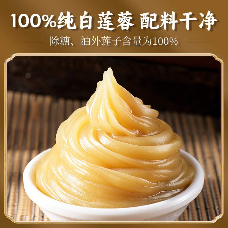 班恩金装纯白莲蓉月饼馅料低糖红豆沙奶黄黑芝麻馅做广式冰皮材料|undefined