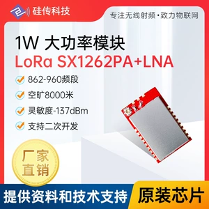 LORA High -Power SX1262PA+LNA RAIDE -частотная связь модуль 868 МГц.
