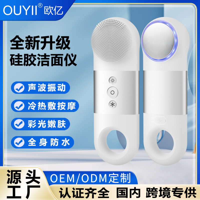 国境を越えた新しいシリコーン電気マッサージ洗顔器具、洗顔器具、スキンフェイシャルメイク落とし器具、肌の若返りのための温冷湿布アーティファクト|undefined