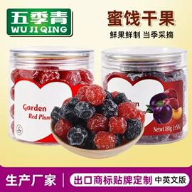 梅类;其他果干蜜饯;橄榄