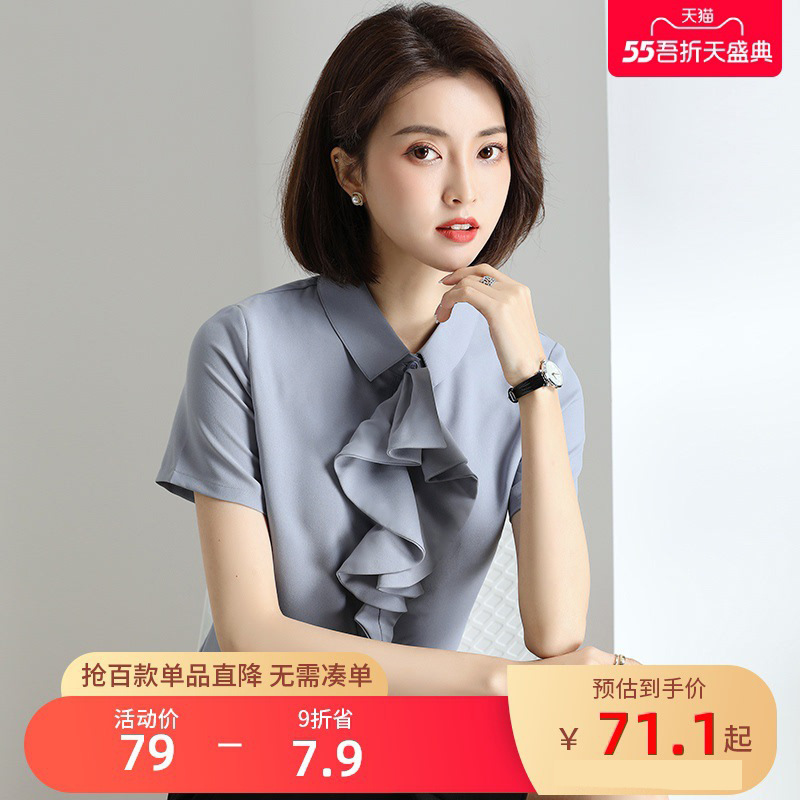 White Gray Chiffon Shirt Women's Short-sleeved Ruffled Collar Flower Elegant Design Sense Professional Shirt Wrinkle-resistant and Non-ironing