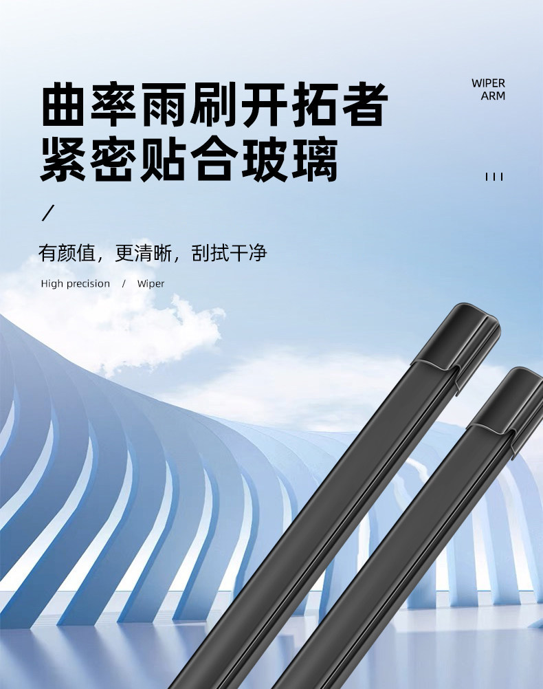 11-layer Chevrolet Cruze wipers, Cowoz New Sail, Malibu, Trax dual-blade wiper blades