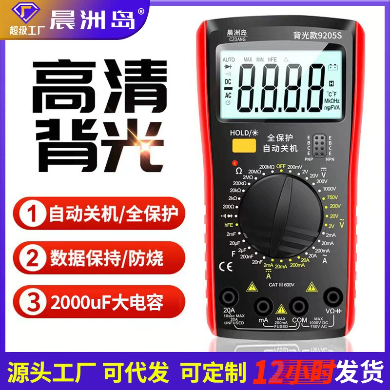 Прямая Продажа с фабрики электрического счетчика острова Чэньчжоу, многофункциональный универсальный измеритель с защитой от горения, высокоточный цифровой мультиметр с подсветкой