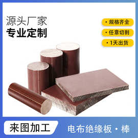 现货加工3025耐磨电布板雕刻打孔高密度布纹电木板材布纹电木板棒