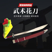 武术表演刀武术练习花刀中华武术半硬半软碳钢花刀厂家批发