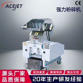 塑机辅机;粉碎机;除湿机