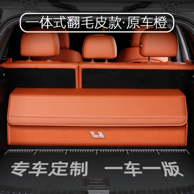 Car table board — Special Car Storage - special-car-size-one-piece-suede-leather-modeloriginal-car-orange-ideal-standard