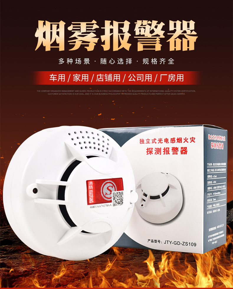 烟雾报警器消防专用声光火灾感应探测器无线独立式烟感报警器家用-阿里巴巴