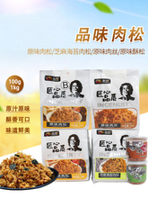 品味卷毛肉松哥1kg 100g早餐原味芝麻海苔味肉松小贝蛋糕卷肉丝