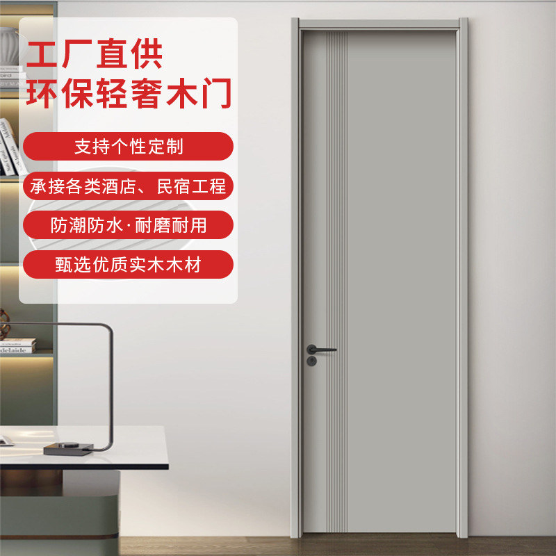 现代风卧室门橡木免漆碳晶门酒店公寓出租房学校工程用实木复合门