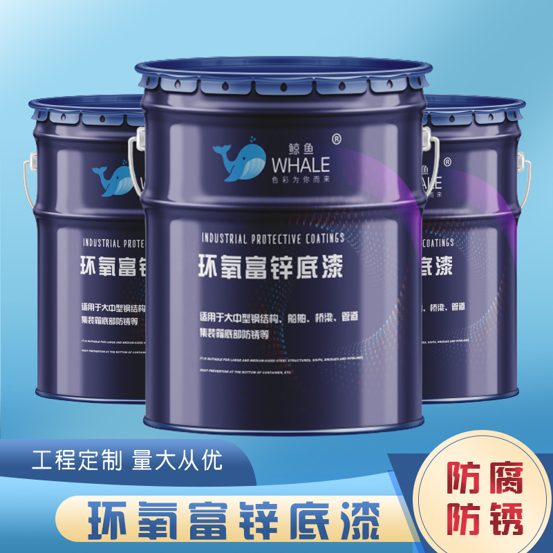 灰色防锈漆70钢结构金属防腐漆漆 工程机械工业漆环氧富锌底漆