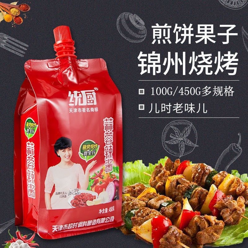 天津統厨にんにく蓉辣醤にんにく蓉醤商用450g100gに味噌をつけて麺を混ぜます。|undefined