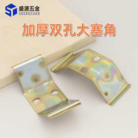 盛源 钢琴脚加厚塞角家具餐桌椅连接件弓形铁角码双孔铁塞角批发