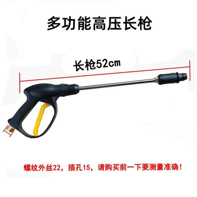 Pump Outlet Hose, Explosion-Proof Pipe, Spray — High pressure car wash water gun
