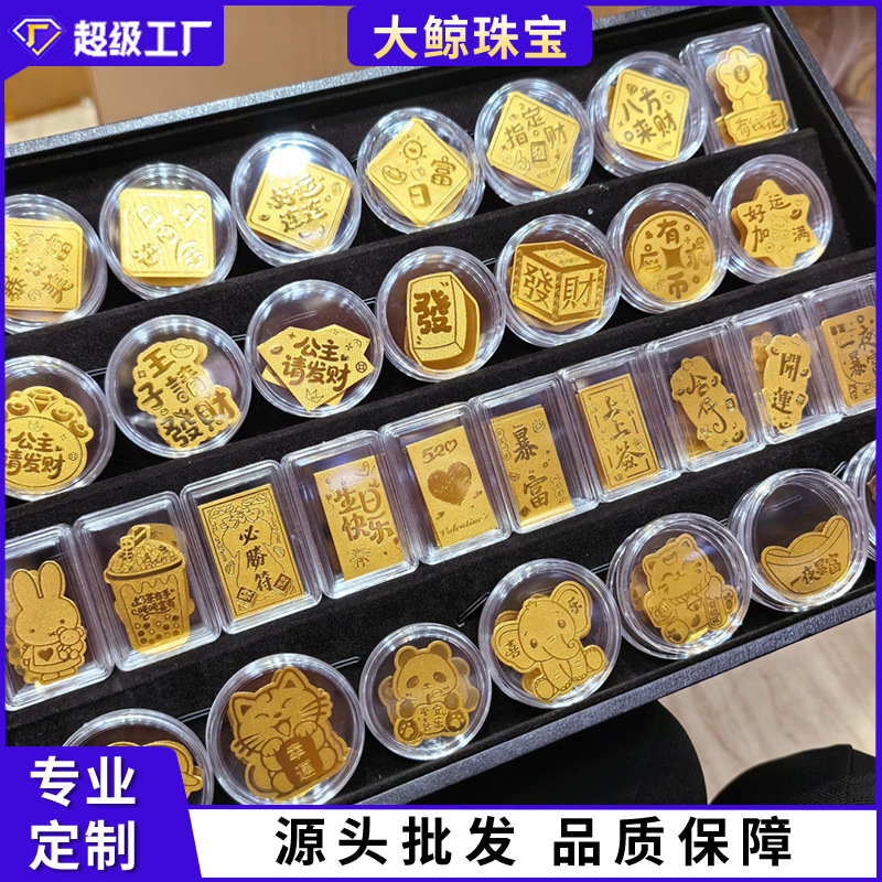 水贝同款足金999黄金手机贴2mg暴富八方来财引流创意配饰礼品批发