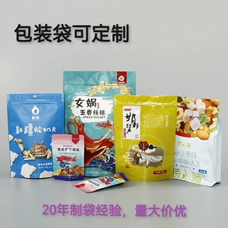 包装袋定制 食品级八边封复合袋彩印LOGO三边封自立袋食品袋