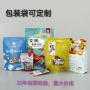 彩印定制三边封边封自立袋