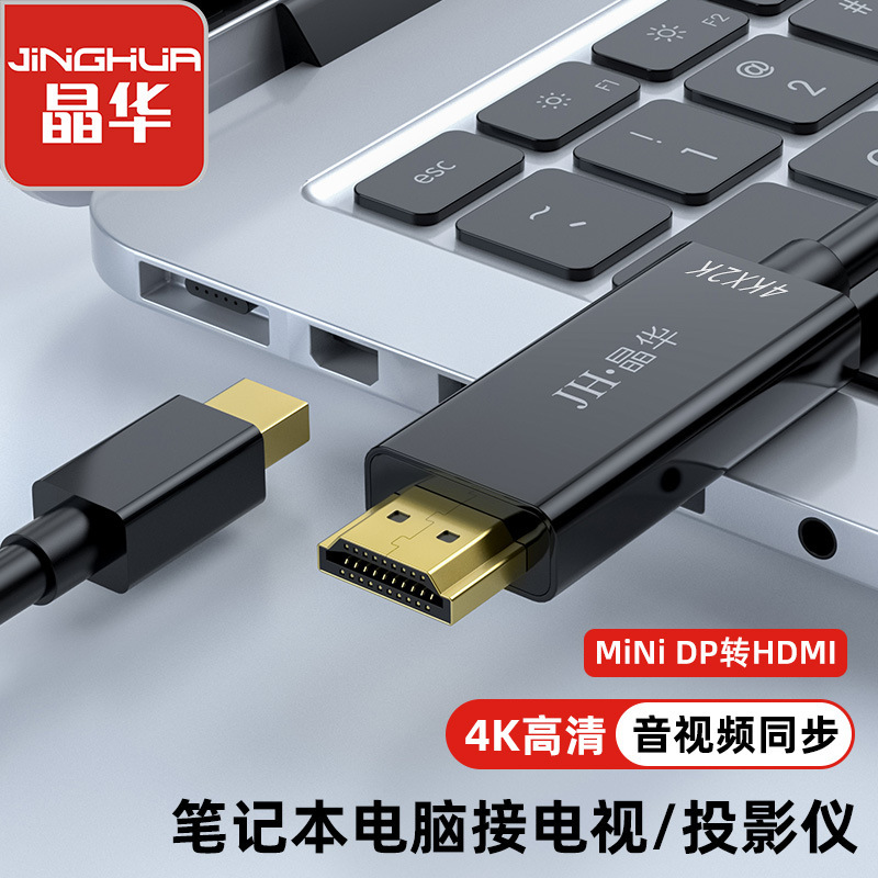 Minidp to HDMI Line 4K Computer Monitor Conversion Line Lightning Port Mini DP to HDMI HD Video Line