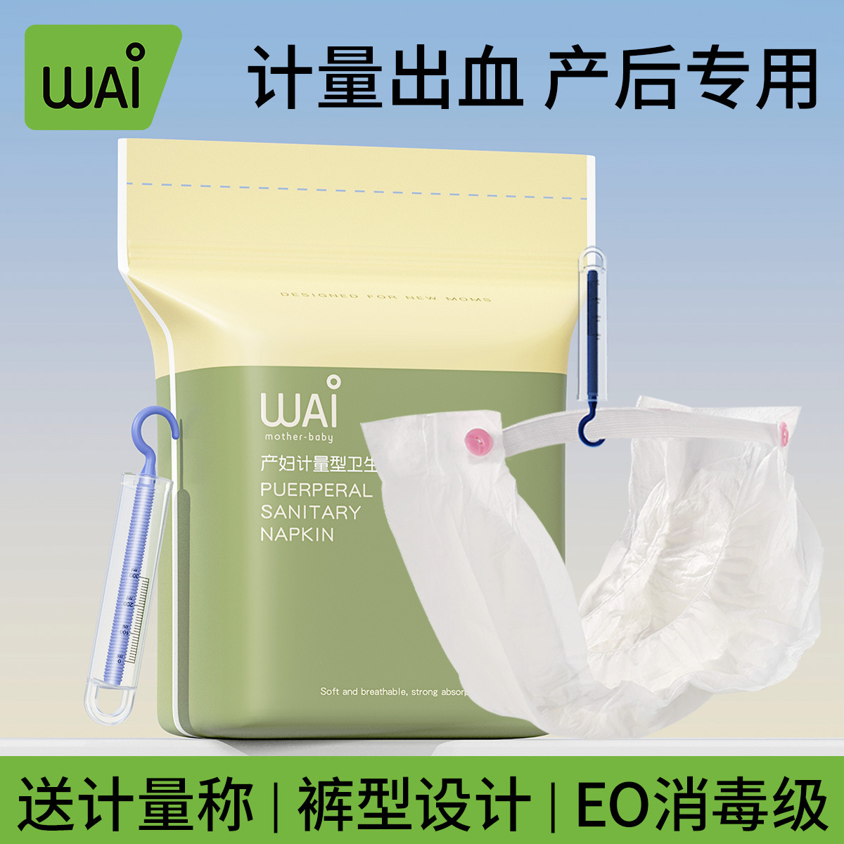 Maternity Measuring Sanitary Napkin Postpartum Hospital Confinement Period Discharge Plus Long Sleeping Pants Type Pregnant Women Caesarean Section