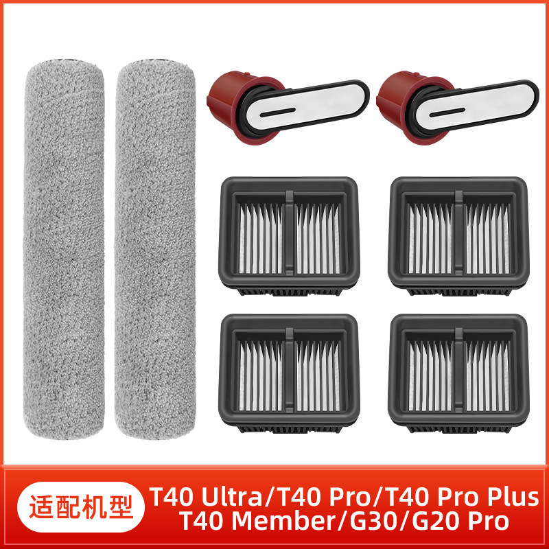 Suitable for Chui Mi Floor Scrubber Accessories T40 Ultra/T40 Pro/T40Proplus Roller Brush Handle Filter Element Suitable for Chui Mi Floor Scrubber Accessories T40 Ultra/T40 Pro/T40Proplus Roller Brush Handle Filter Element