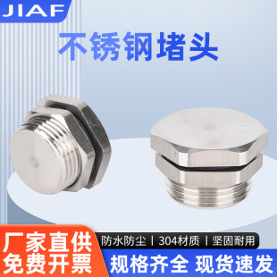 ���P䓷�ˮ���^304��ˮ���w�����Ƿ�ˮ�ܷ����^����M12/14����ĸ