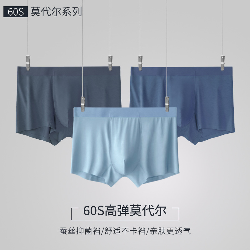 Wholesale Same Style 60 Count Modal Seamless Antibacterial Boxer Briefs for Boys Breathable Pants Mulberry Silk Boxer Shorts Wholesale Same Style 60 Count Modal Seamless Antibacterial Boxer Briefs for Boys Breathable Pants Mulberry Silk Boxer Shorts