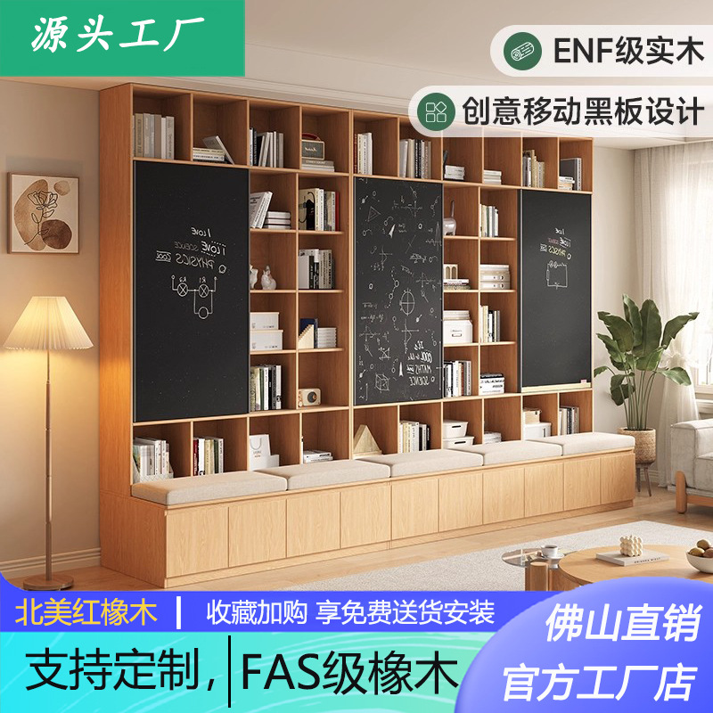 Oak Card Holder Bookcase Bookshelf Integrated Living Room Full Wall Solid Wood Children's Study Sliding Door Blackboard Cabinet