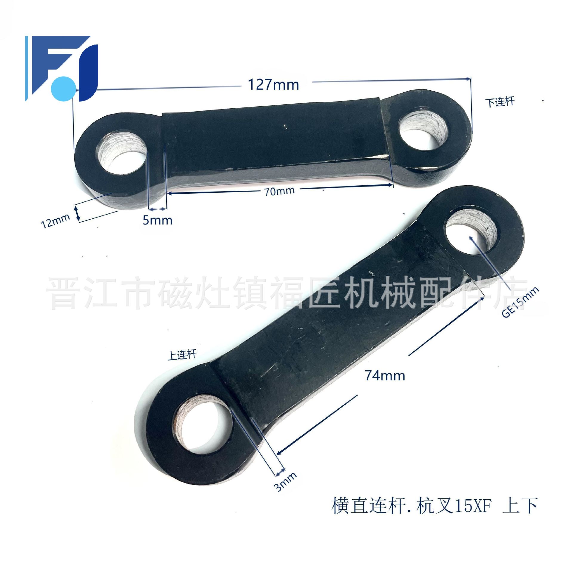 叉车配件横直连杆缸连杆拉杆转向缸横置油缸连杆上片/杭州15XF