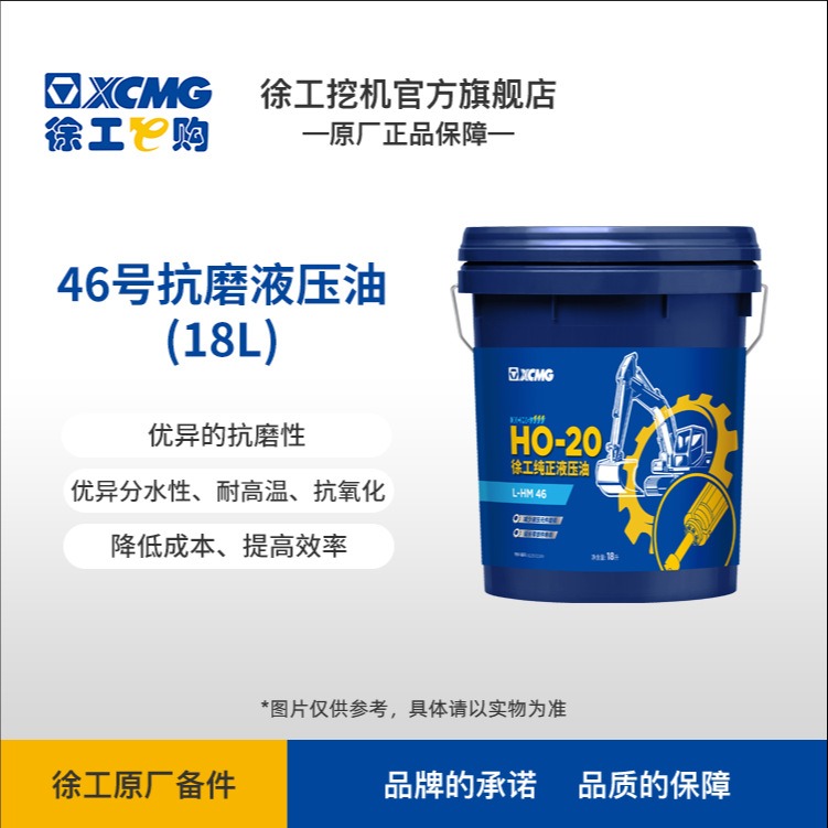 徐工原厂液压油液压油添加剂1L装822933561